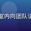 华体会网站首席风控官王雅婷，在会议室内向团队讲解合规框架，专业自信的职场女性形象