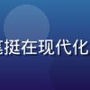华体会网站CEO陈志远，西装笔挺在现代化办公室内自信微笑，专业领导气质